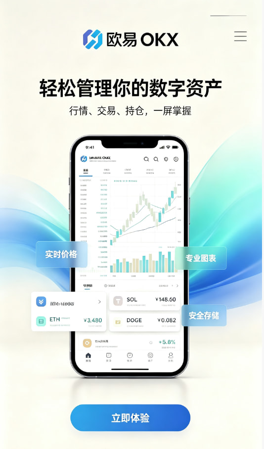 欧交易所app下载安卓交易平台